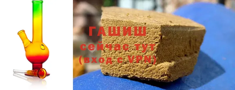 Гашиш hashish  купить   ссылка на мегу tor  сайты даркнета как зайти  Красноармейск 