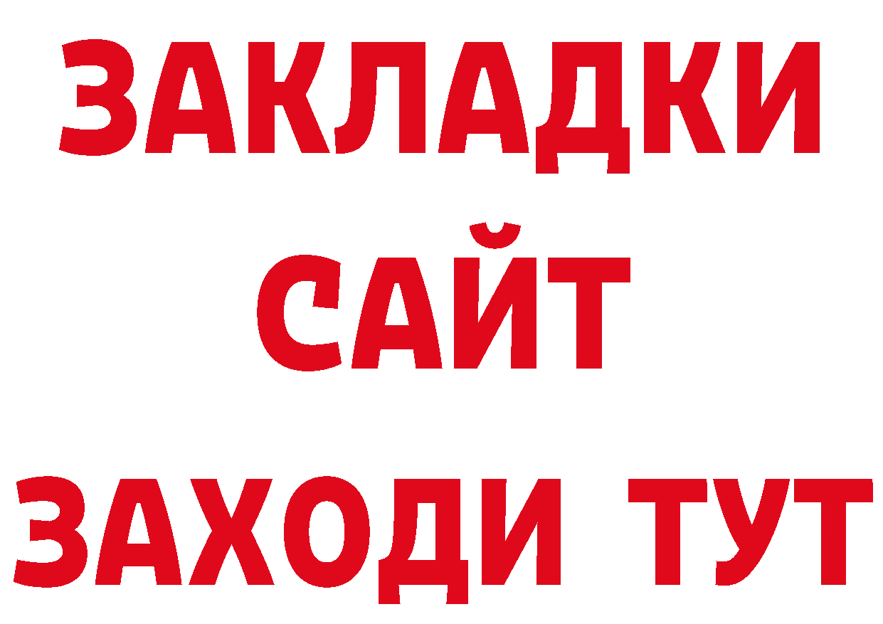 ГАШ гашик сайт площадка гидра Красноармейск