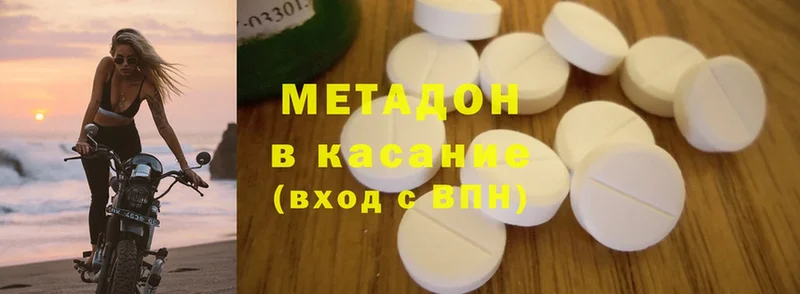 МЕТАДОН мёд  как найти наркотики  mega онион  Красноармейск 